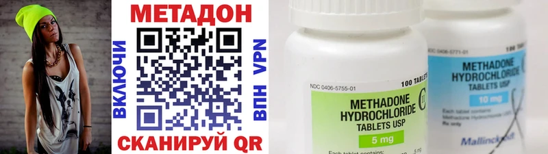 где купить наркоту  Жирновск  МЕТАДОН VHQ 